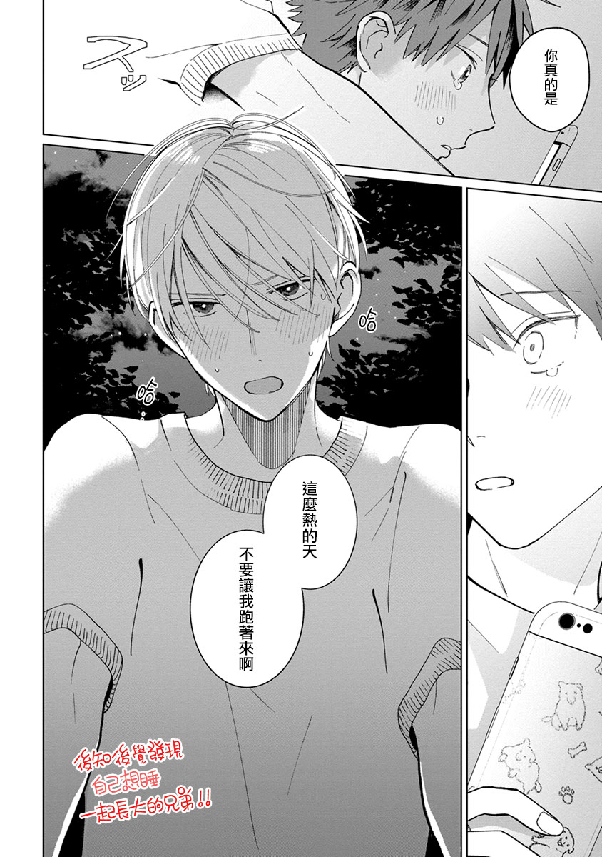 《青梅竹马颜值太高根本没法拒绝他》漫画最新章节第15话免费下拉式在线观看章节第【14】张图片