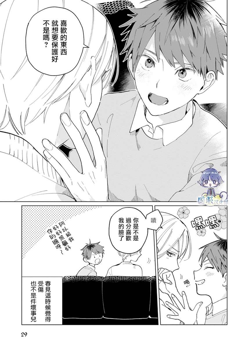 《青梅竹马颜值太高根本没法拒绝他》漫画最新章节第6话免费下拉式在线观看章节第【5】张图片