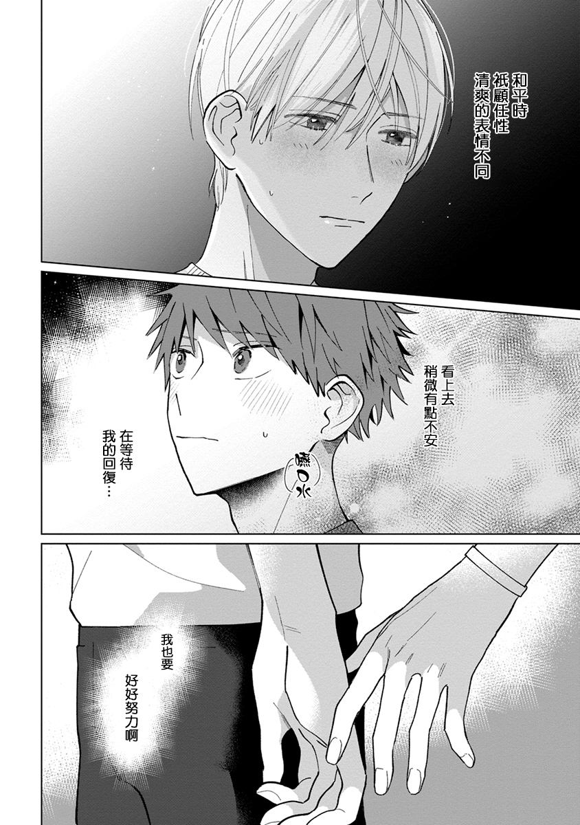 《青梅竹马颜值太高根本没法拒绝他》漫画最新章节第16话免费下拉式在线观看章节第【4】张图片