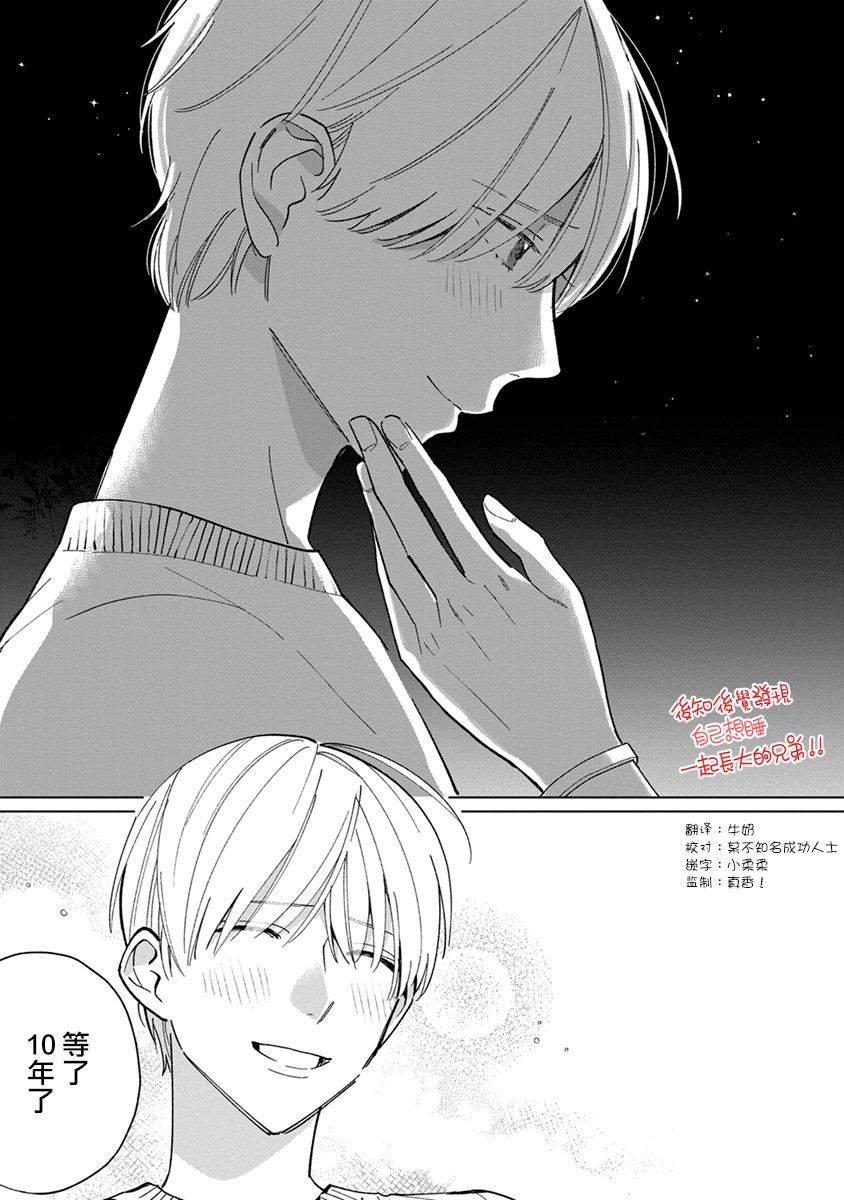 《青梅竹马颜值太高根本没法拒绝他》漫画最新章节第16话免费下拉式在线观看章节第【11】张图片