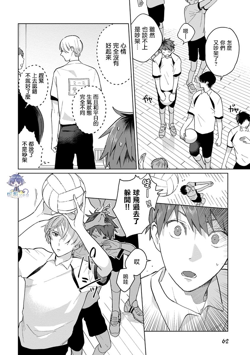 《青梅竹马颜值太高根本没法拒绝他》漫画最新章节第11话免费下拉式在线观看章节第【4】张图片