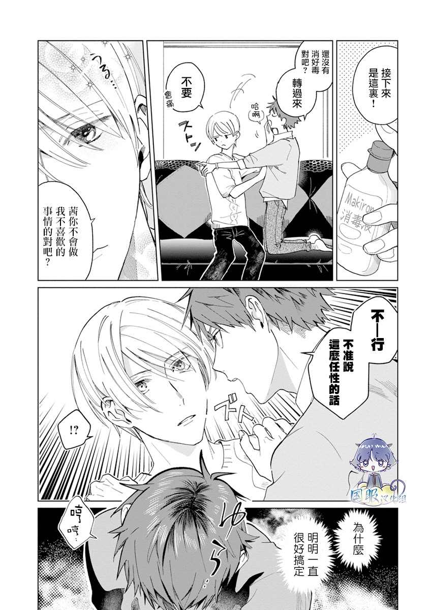 《青梅竹马颜值太高根本没法拒绝他》漫画最新章节第6话免费下拉式在线观看章节第【3】张图片