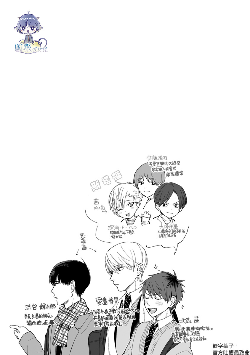 《青梅竹马颜值太高根本没法拒绝他》漫画最新章节第9话免费下拉式在线观看章节第【5】张图片