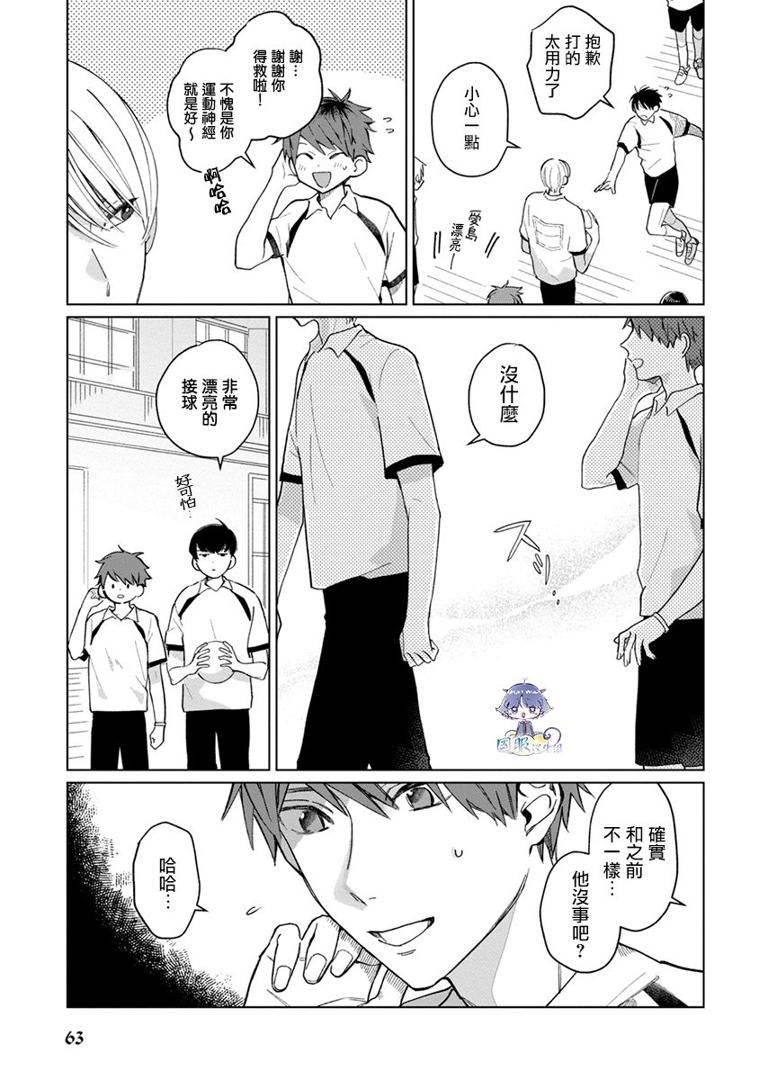 《青梅竹马颜值太高根本没法拒绝他》漫画最新章节第11话免费下拉式在线观看章节第【5】张图片