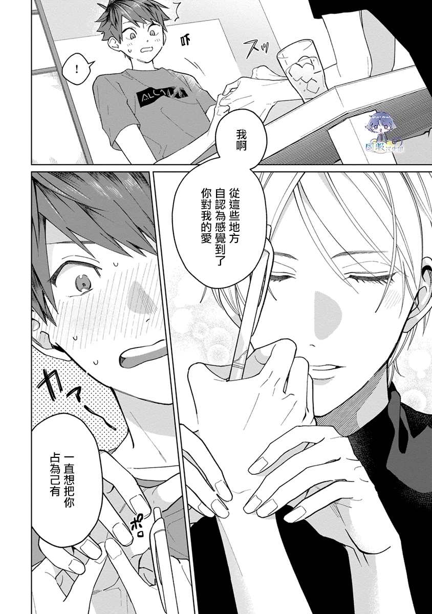 《青梅竹马颜值太高根本没法拒绝他》漫画最新章节第12话免费下拉式在线观看章节第【10】张图片