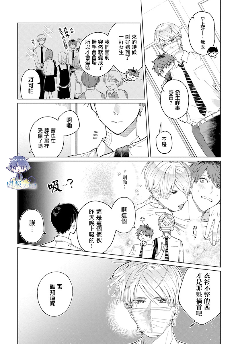 《青梅竹马颜值太高根本没法拒绝他》漫画最新章节第4话免费下拉式在线观看章节第【2】张图片