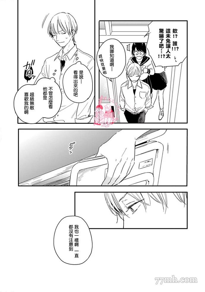 《直到与君相恋》漫画最新章节第5话免费下拉式在线观看章节第【22】张图片