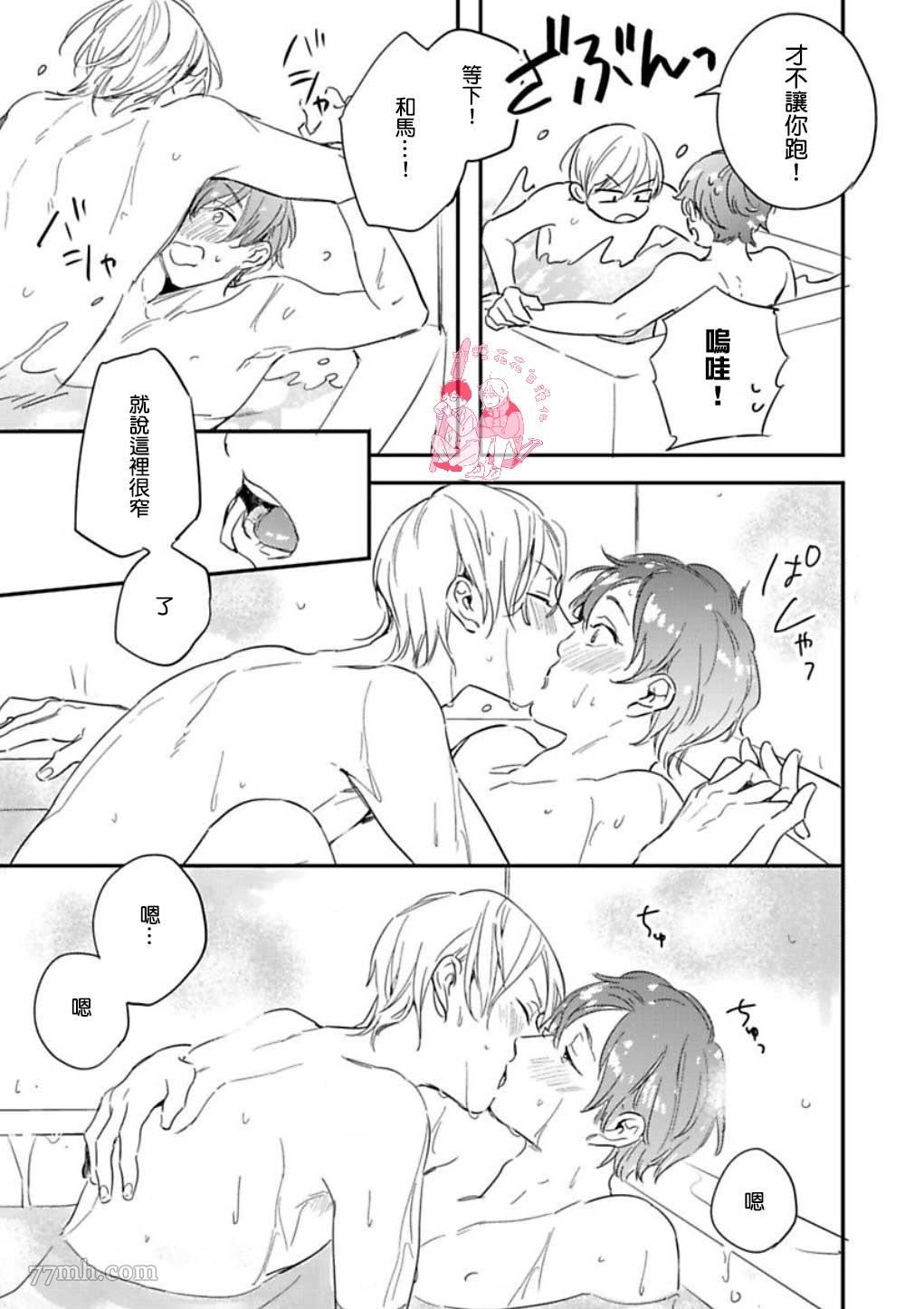 《直到与君相恋》漫画最新章节第6话免费下拉式在线观看章节第【22】张图片