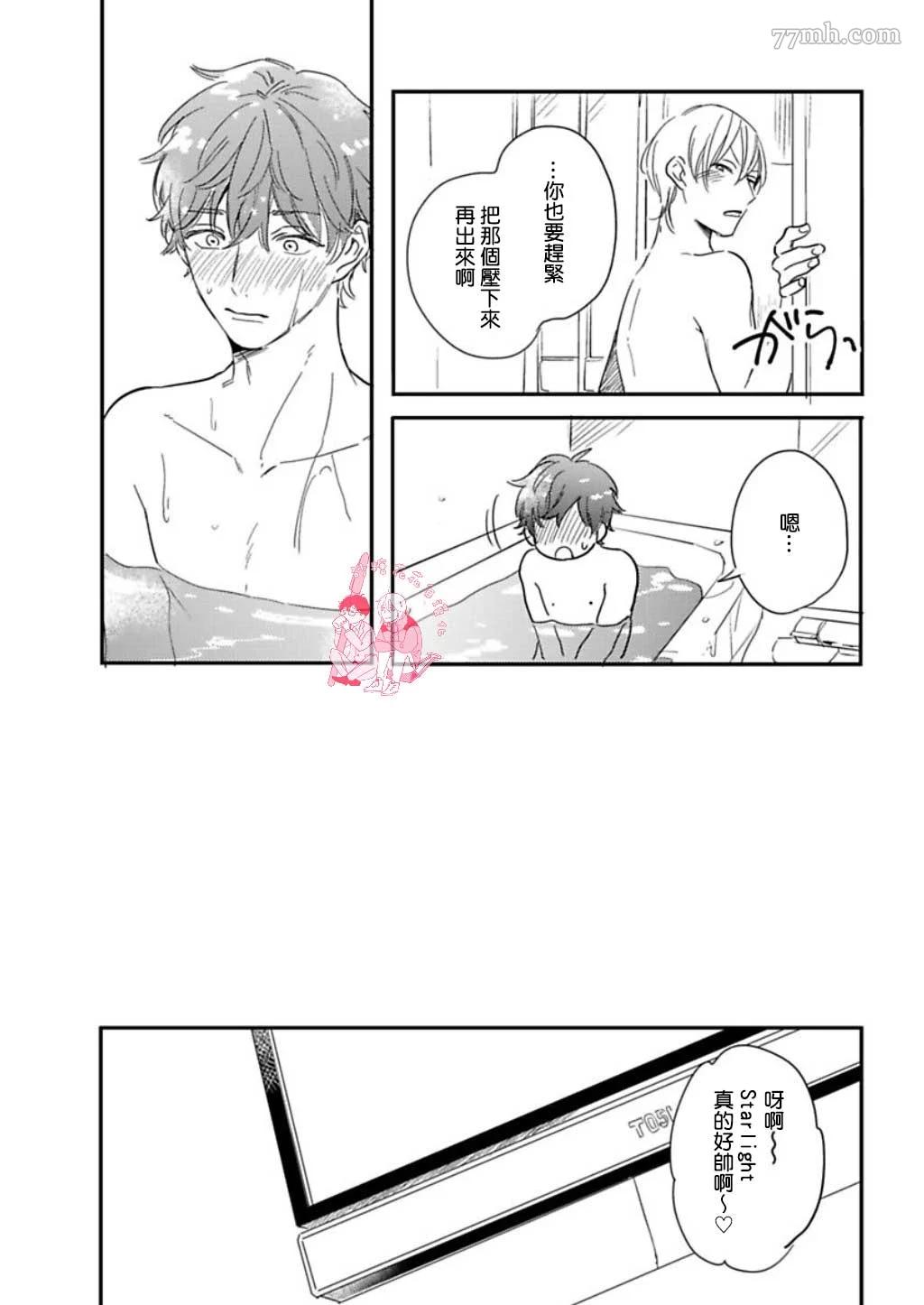 《直到与君相恋》漫画最新章节第6话免费下拉式在线观看章节第【27】张图片