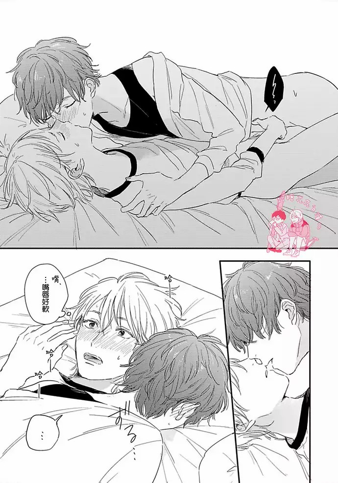 《直到与君相恋》漫画最新章节短篇免费下拉式在线观看章节第【26】张图片