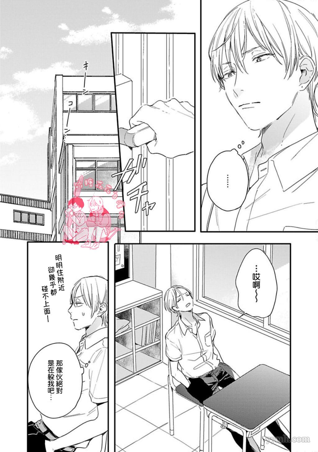 《直到与君相恋》漫画最新章节第4话免费下拉式在线观看章节第【12】张图片