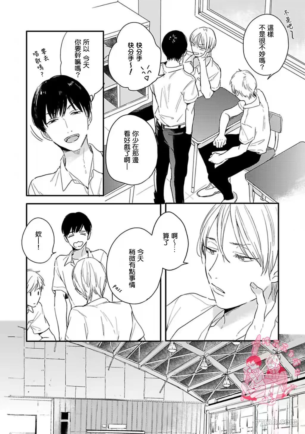 《直到与君相恋》漫画最新章节第4话免费下拉式在线观看章节第【14】张图片