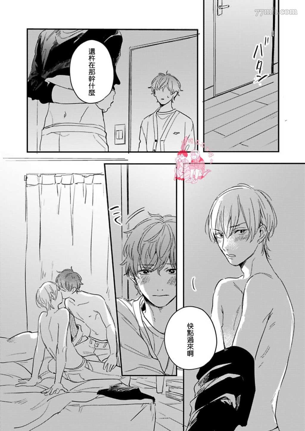 《直到与君相恋》漫画最新章节第6话免费下拉式在线观看章节第【29】张图片