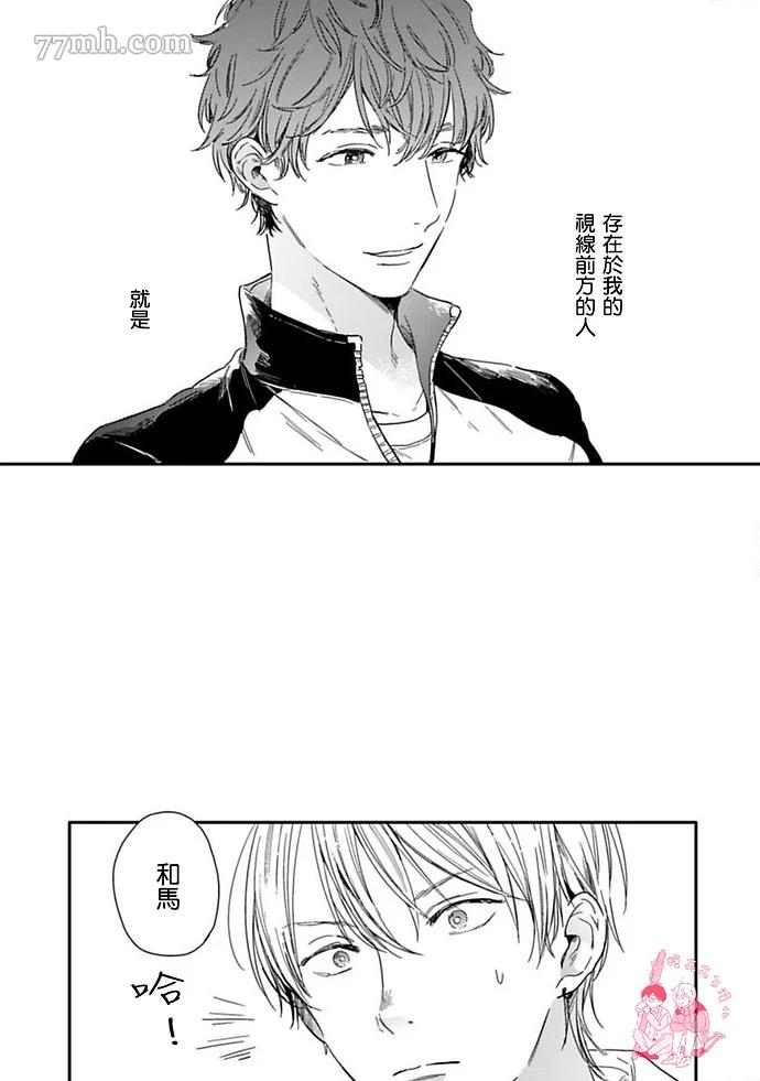 《直到与君相恋》漫画最新章节第5话免费下拉式在线观看章节第【27】张图片