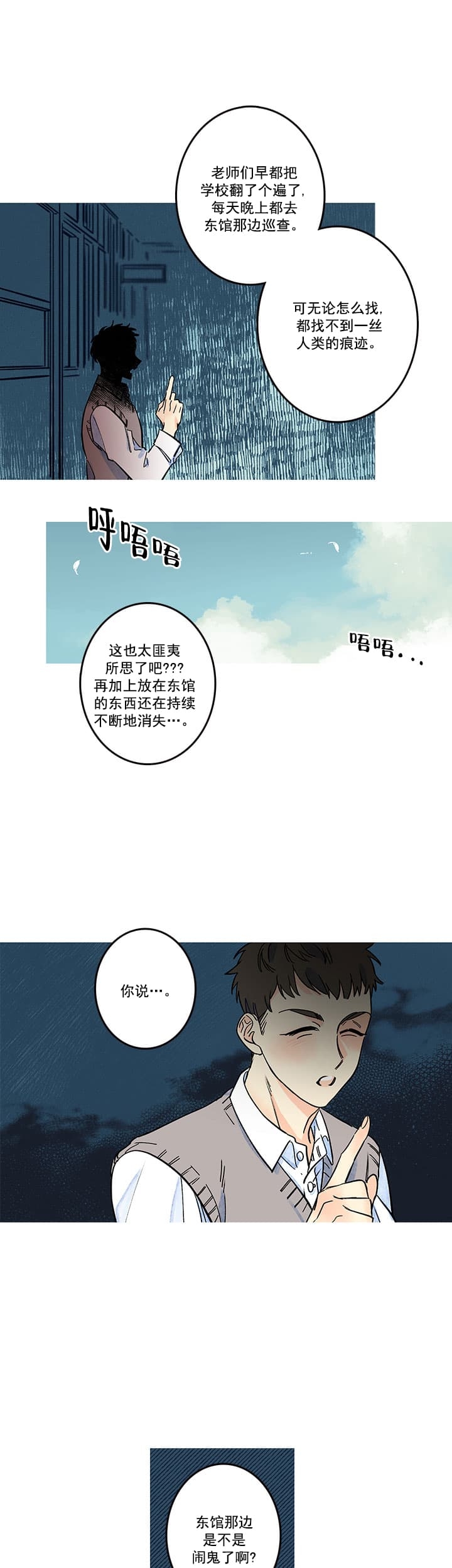 《银河1号街》漫画最新章节第19话免费下拉式在线观看章节第【5】张图片