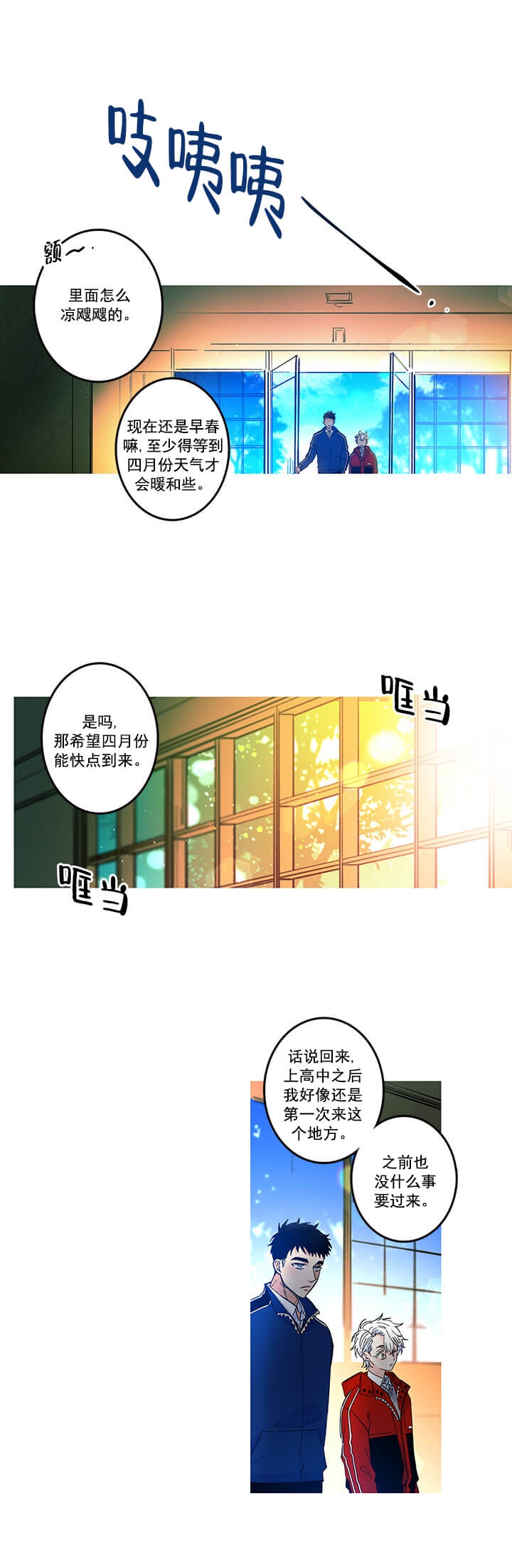 《银河1号街》漫画最新章节第15话免费下拉式在线观看章节第【1】张图片