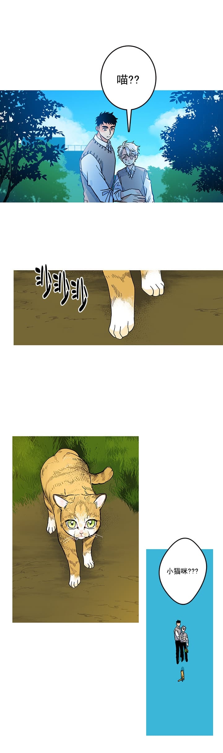 《银河1号街》漫画最新章节第20话免费下拉式在线观看章节第【10】张图片