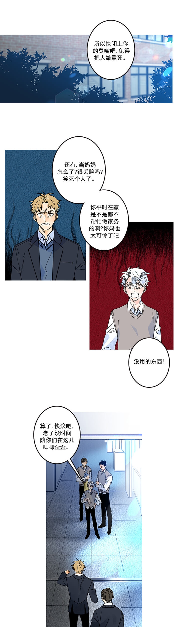 《银河1号街》漫画最新章节第3话免费下拉式在线观看章节第【7】张图片