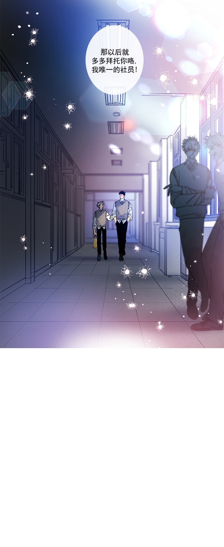 《银河1号街》漫画最新章节第4话免费下拉式在线观看章节第【8】张图片