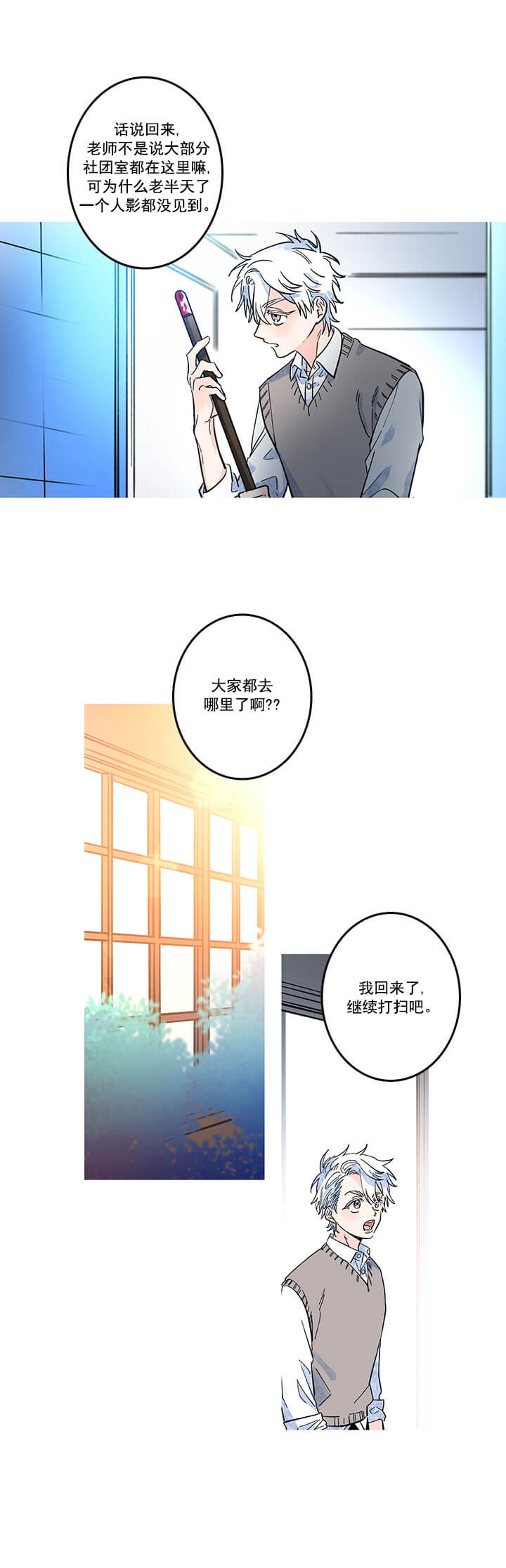 《银河1号街》漫画最新章节第16话免费下拉式在线观看章节第【1】张图片