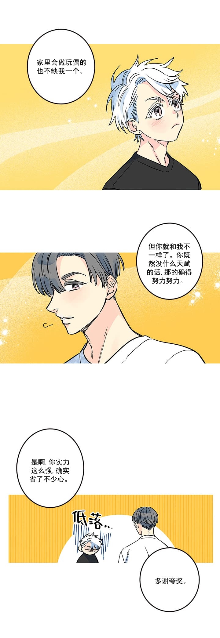 《银河1号街》漫画最新章节第17话免费下拉式在线观看章节第【11】张图片