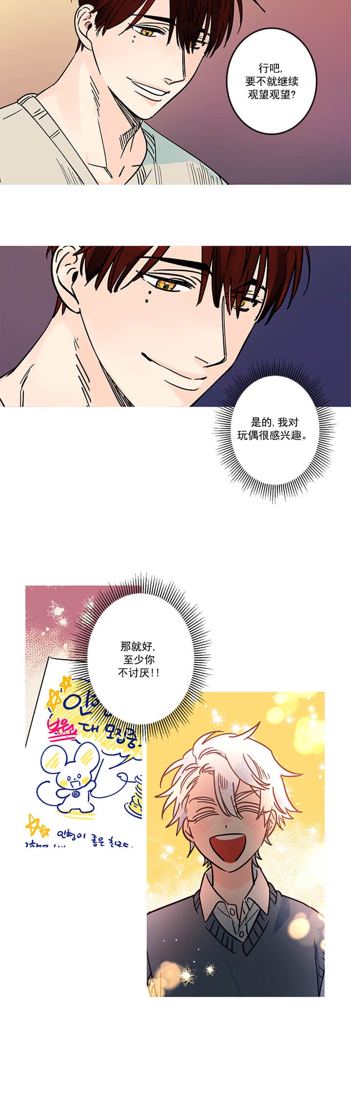 《银河1号街》漫画最新章节第10话免费下拉式在线观看章节第【10】张图片