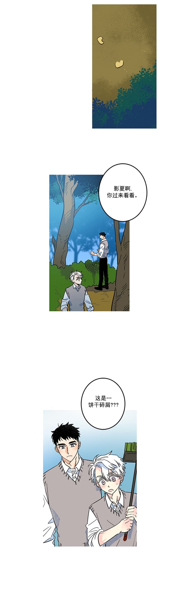 《银河1号街》漫画最新章节第20话免费下拉式在线观看章节第【6】张图片