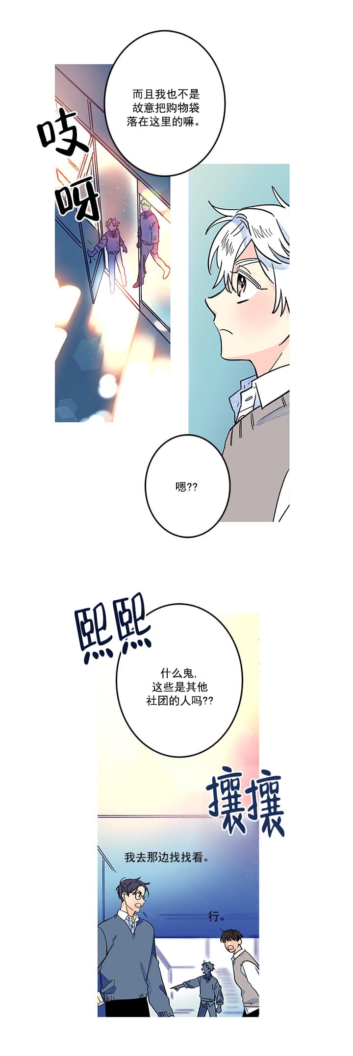 《银河1号街》漫画最新章节第19话免费下拉式在线观看章节第【11】张图片