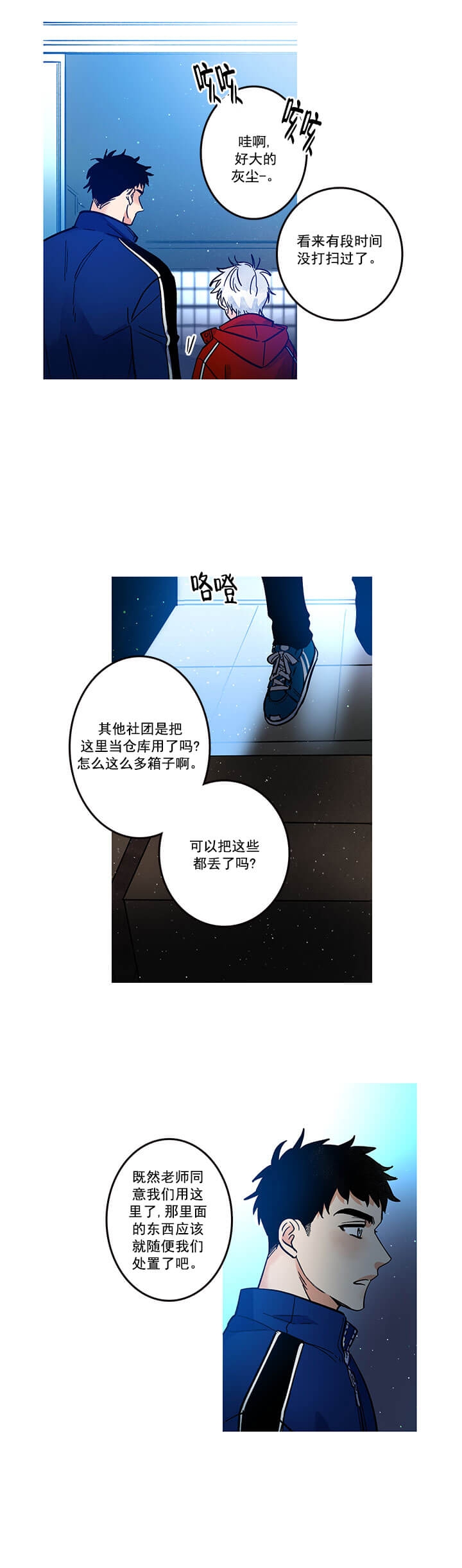 《银河1号街》漫画最新章节第15话免费下拉式在线观看章节第【6】张图片