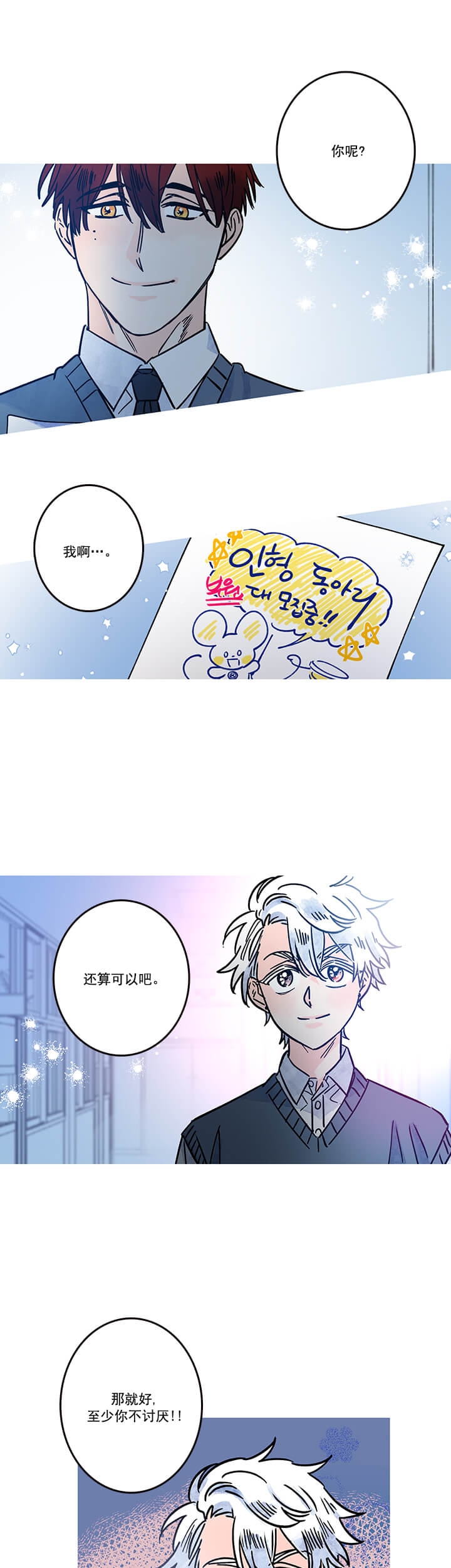 《银河1号街》漫画最新章节第10话免费下拉式在线观看章节第【1】张图片