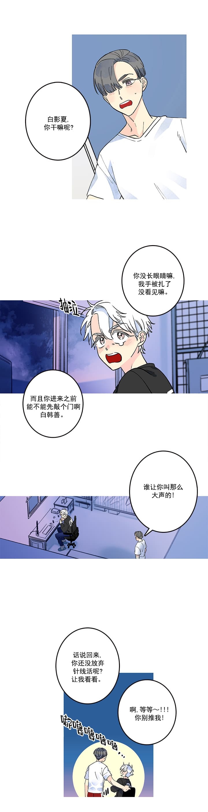 《银河1号街》漫画最新章节第17话免费下拉式在线观看章节第【3】张图片