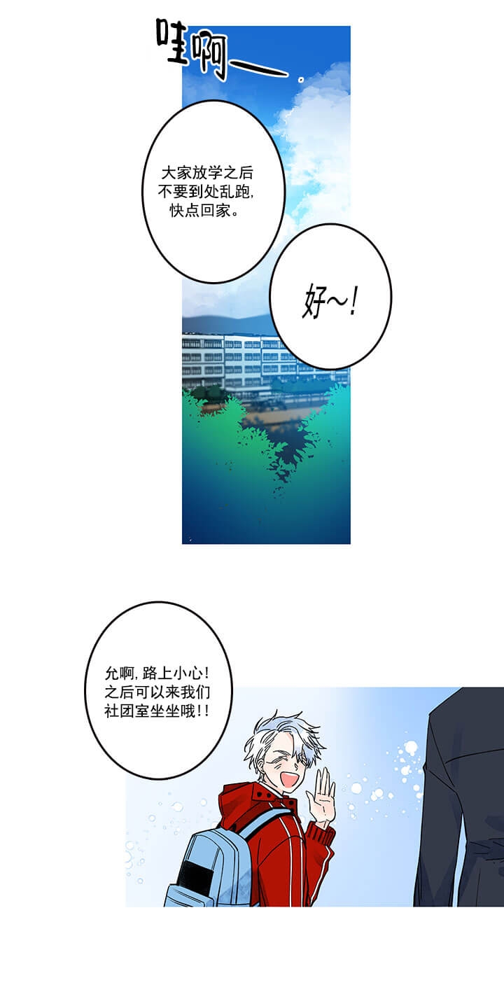 《银河1号街》漫画最新章节第15话免费下拉式在线观看章节第【9】张图片