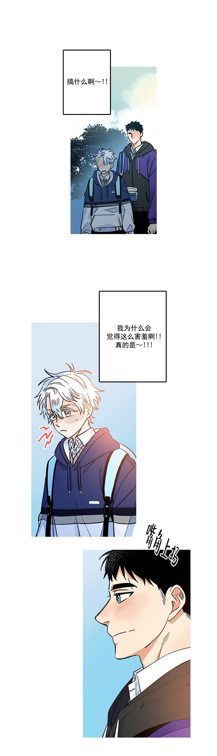 《银河1号街》漫画最新章节第18话免费下拉式在线观看章节第【6】张图片