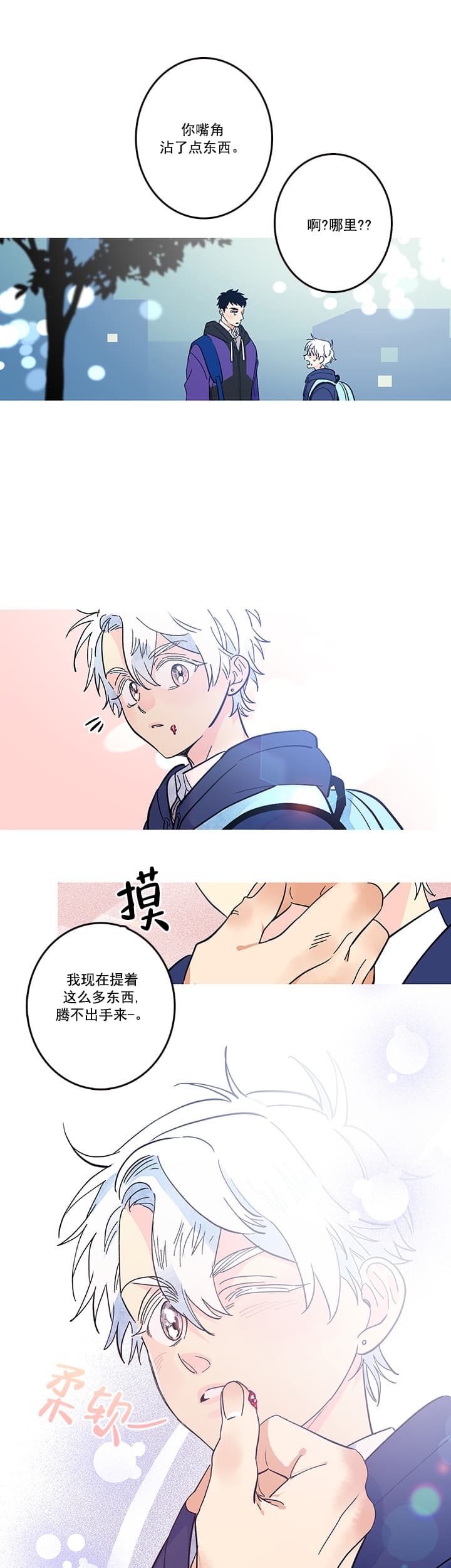 《银河1号街》漫画最新章节第18话免费下拉式在线观看章节第【3】张图片