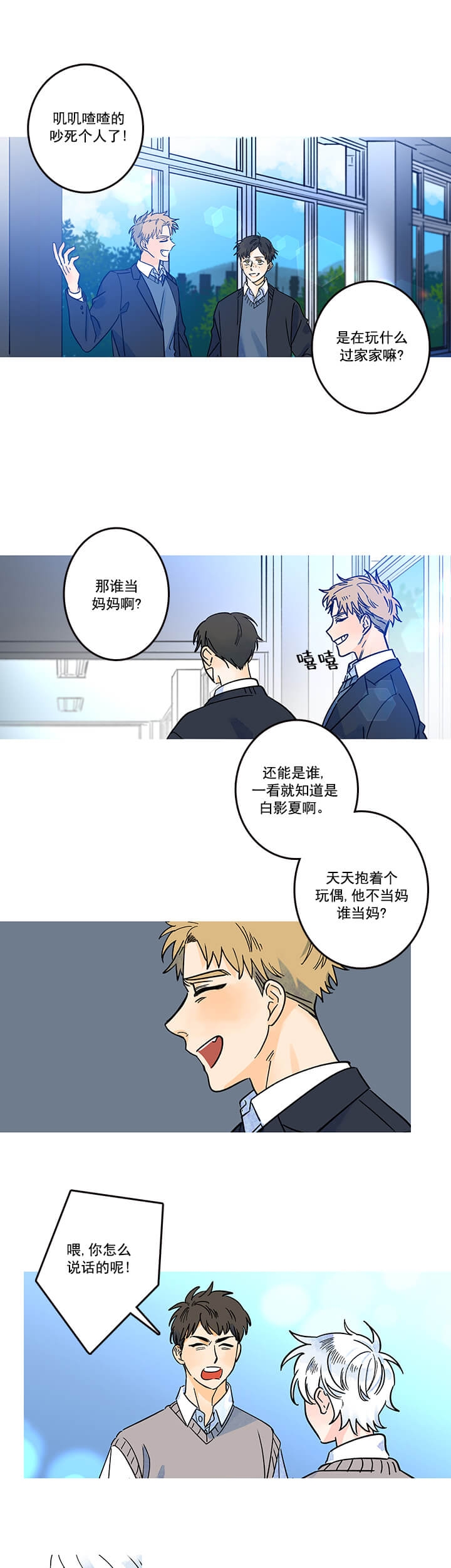 《银河1号街》漫画最新章节第3话免费下拉式在线观看章节第【5】张图片