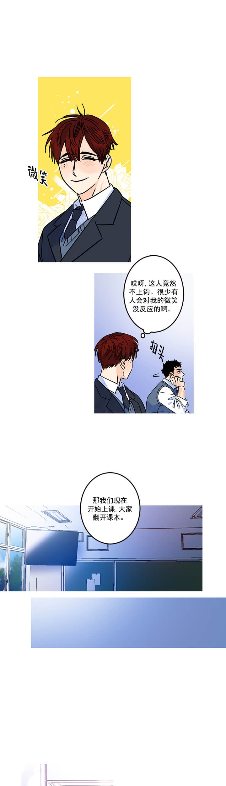 《银河1号街》漫画最新章节第8话免费下拉式在线观看章节第【5】张图片