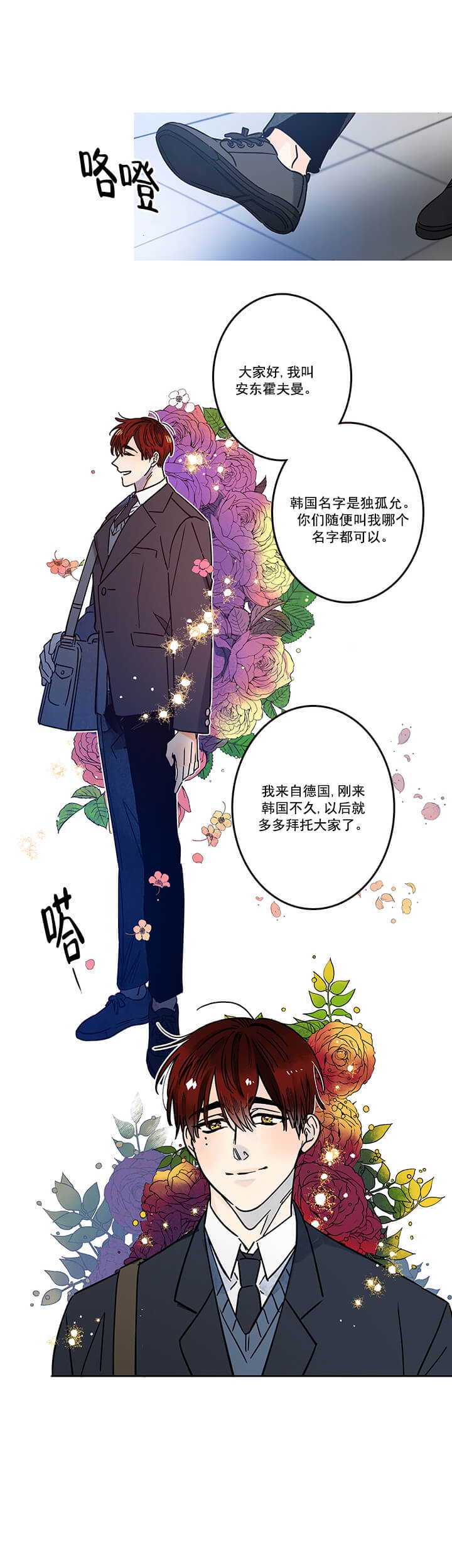 《银河1号街》漫画最新章节第7话免费下拉式在线观看章节第【9】张图片