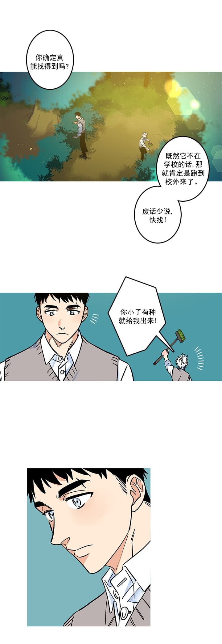 《银河1号街》漫画最新章节第20话免费下拉式在线观看章节第【5】张图片