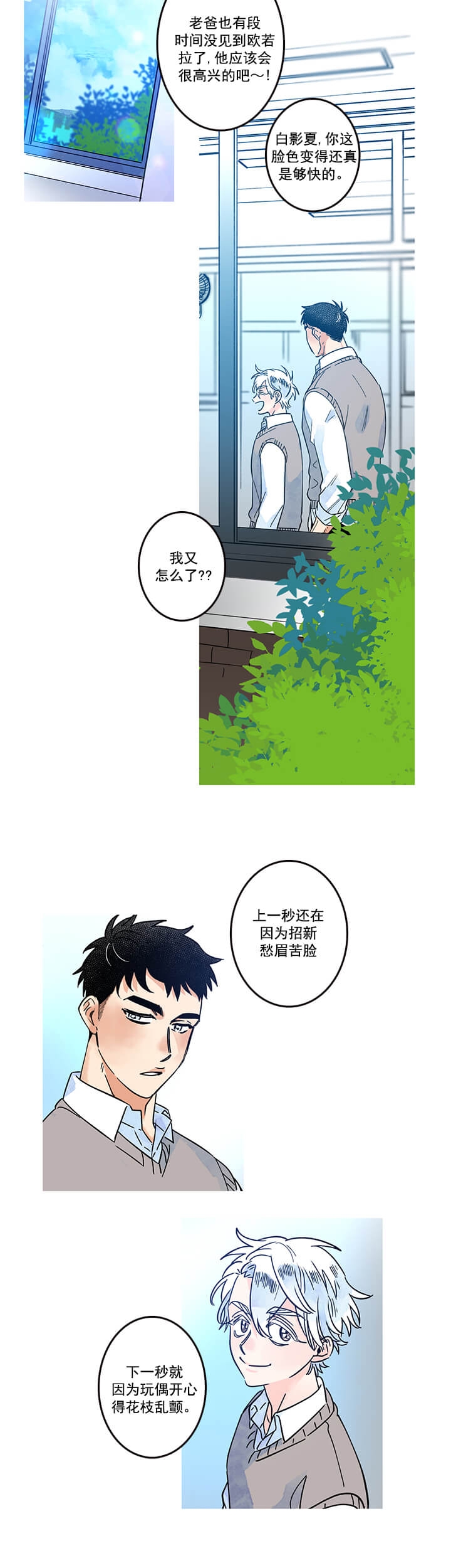 《银河1号街》漫画最新章节第4话免费下拉式在线观看章节第【6】张图片