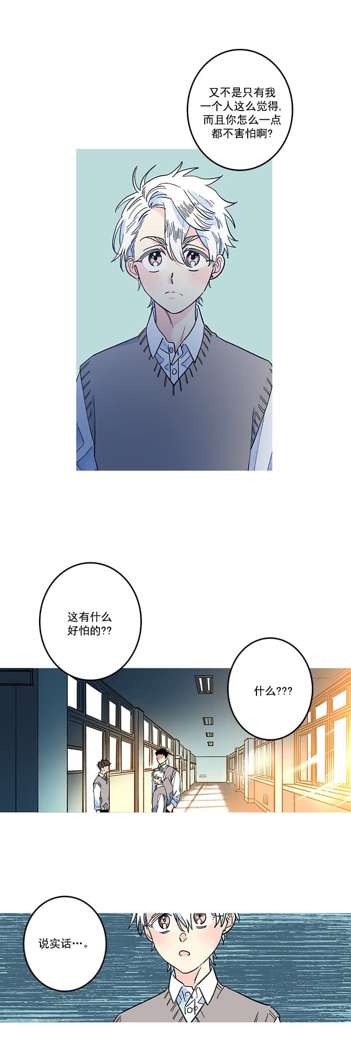 《银河1号街》漫画最新章节第19话免费下拉式在线观看章节第【7】张图片