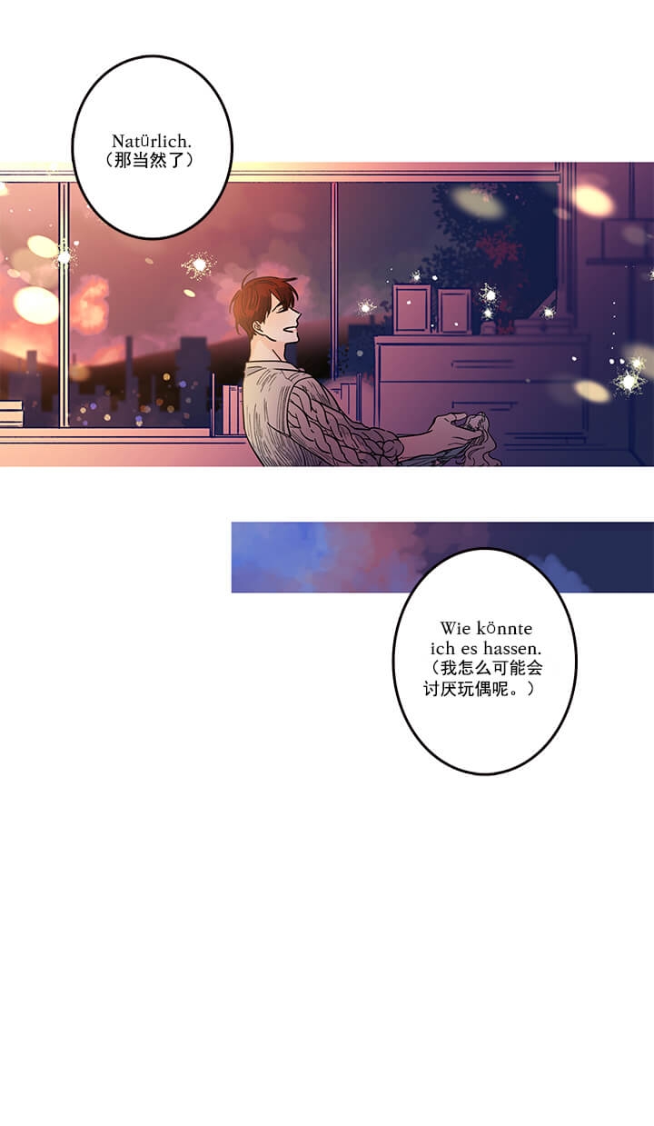 《银河1号街》漫画最新章节第10话免费下拉式在线观看章节第【11】张图片