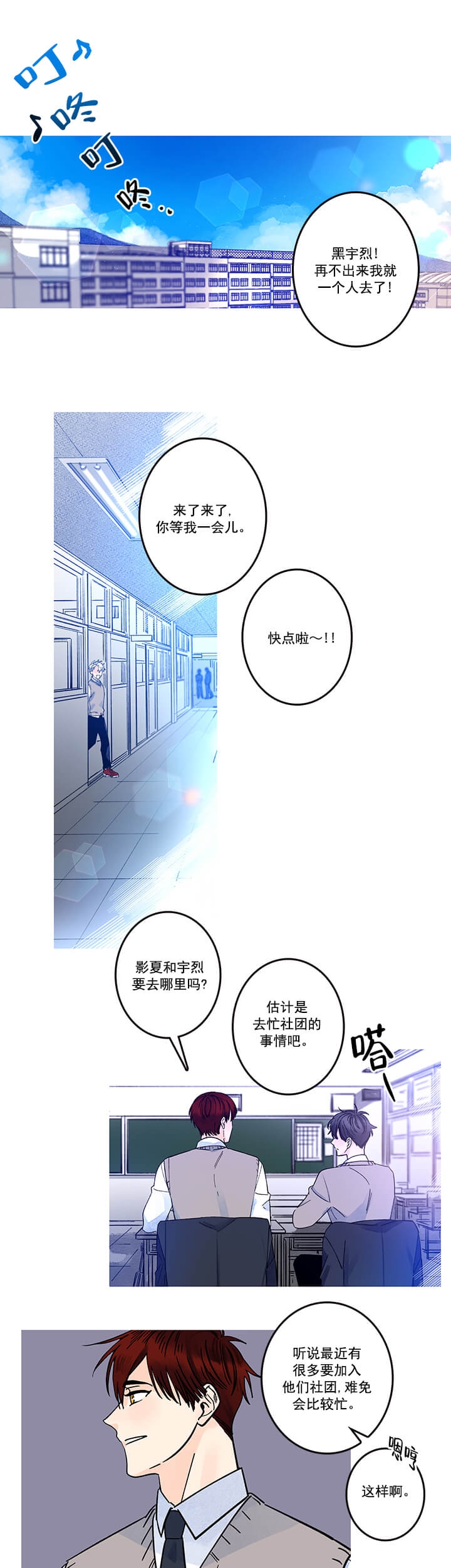 《银河1号街》漫画最新章节第13话免费下拉式在线观看章节第【1】张图片