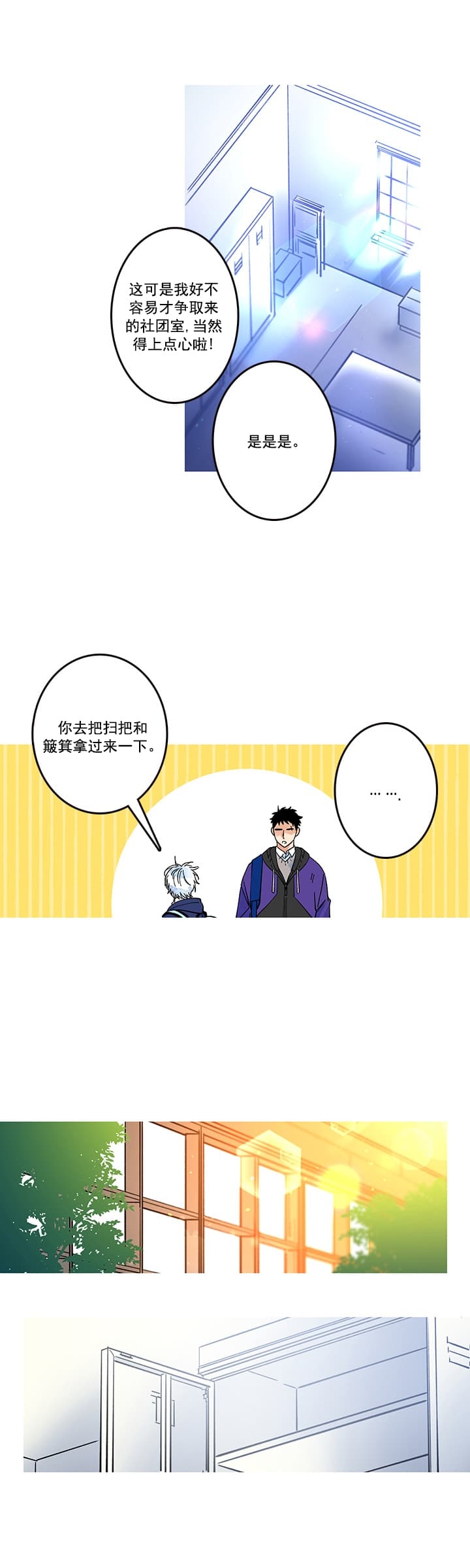 《银河1号街》漫画最新章节第18话免费下拉式在线观看章节第【8】张图片