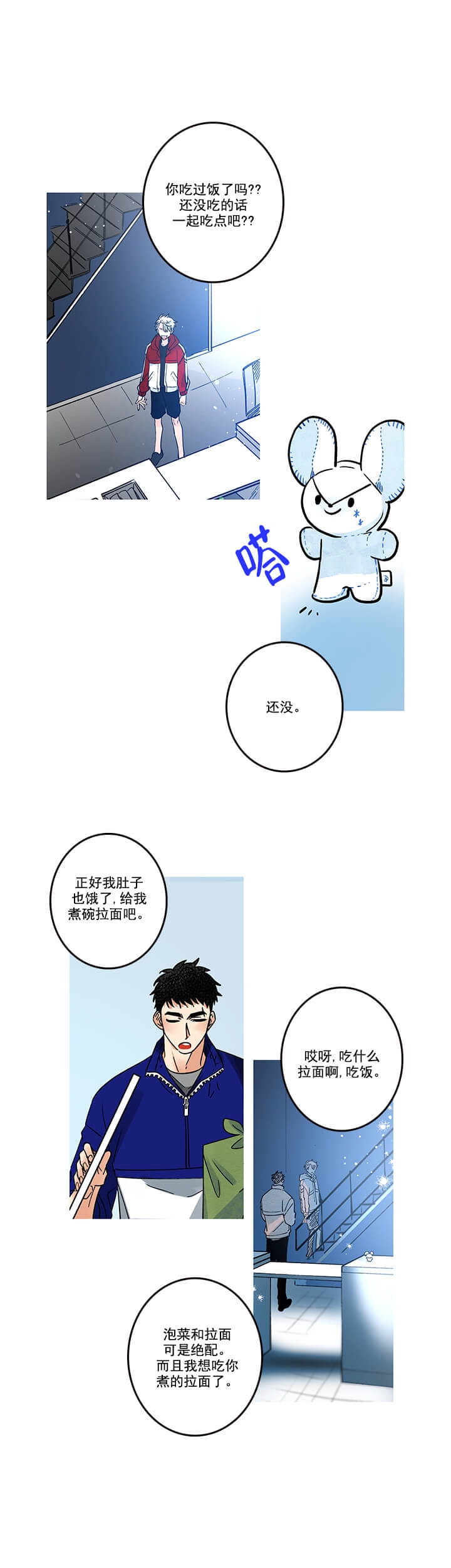《银河1号街》漫画最新章节第5话免费下拉式在线观看章节第【7】张图片