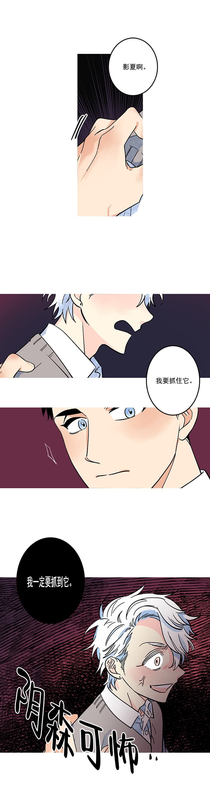 《银河1号街》漫画最新章节第20话免费下拉式在线观看章节第【3】张图片