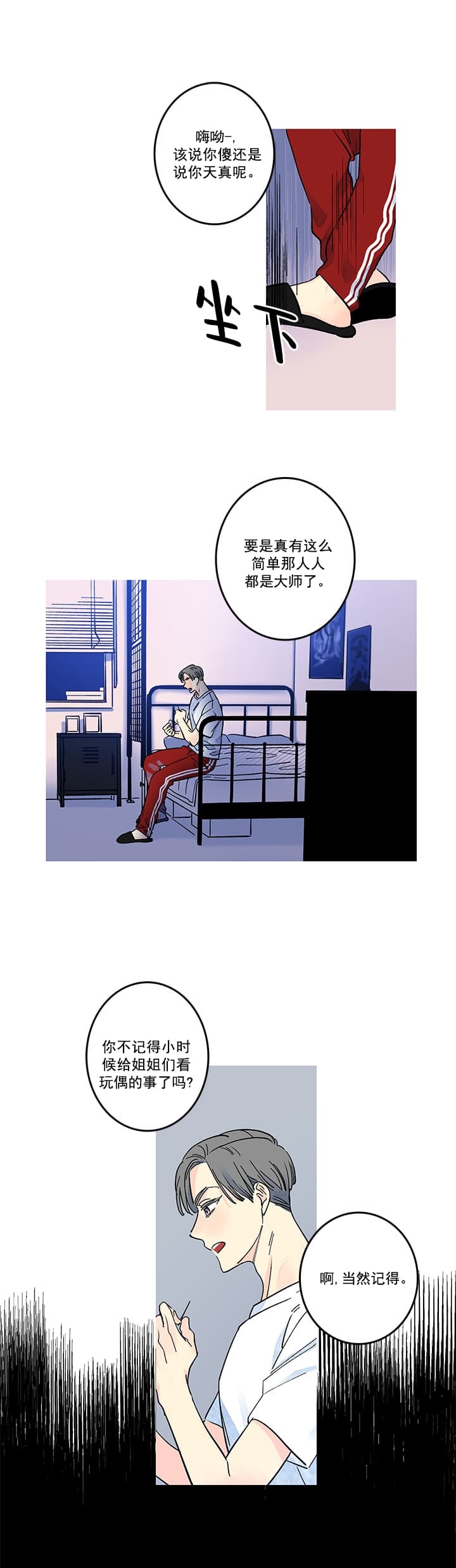 《银河1号街》漫画最新章节第17话免费下拉式在线观看章节第【7】张图片