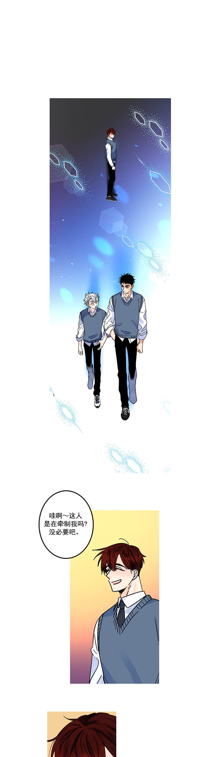 《银河1号街》漫画最新章节第10话免费下拉式在线观看章节第【7】张图片