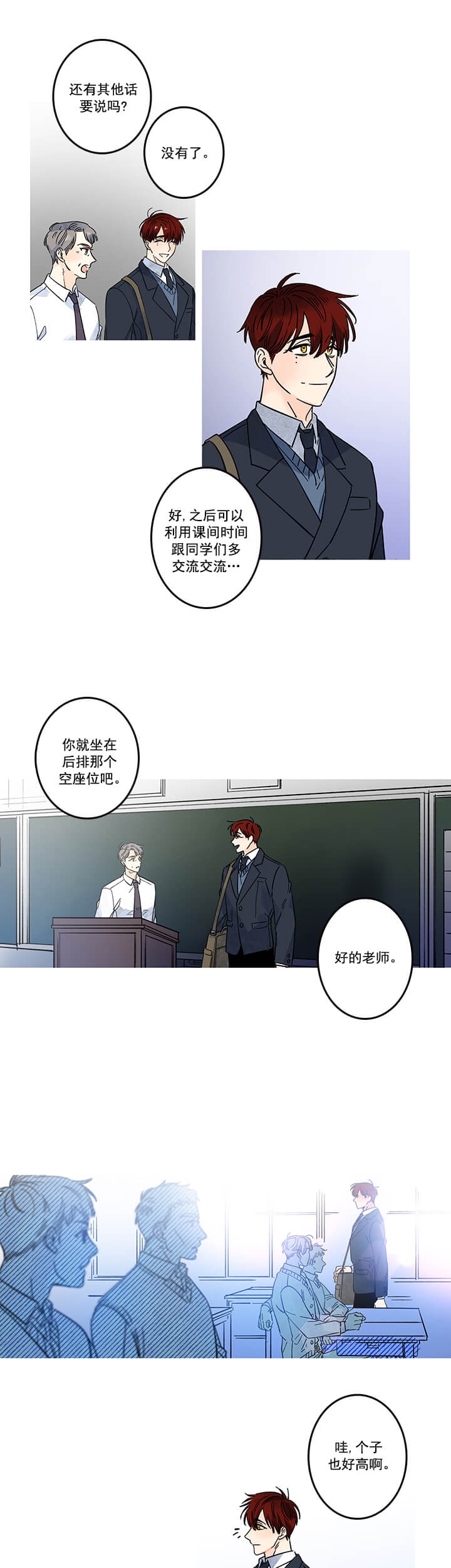 《银河1号街》漫画最新章节第7话免费下拉式在线观看章节第【11】张图片