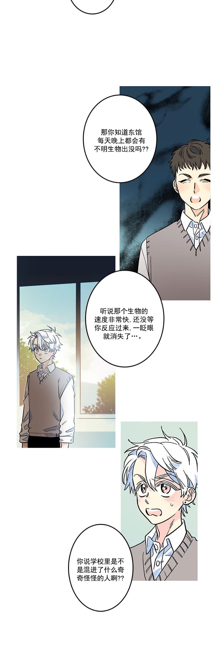 《银河1号街》漫画最新章节第19话免费下拉式在线观看章节第【4】张图片