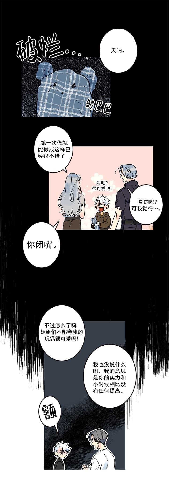 《银河1号街》漫画最新章节第17话免费下拉式在线观看章节第【9】张图片